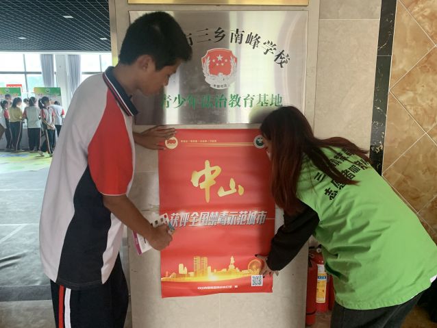 三鄉(xiāng)鎮(zhèn)開展“禁毒無(wú)年齡，防范于少年”禁毒宣傳活動(dòng)照片3.jpg