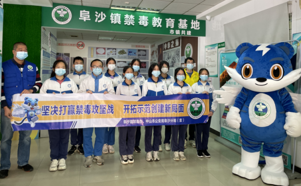 阜沙鎮(zhèn)禁毒信息〔2022〕第268期--【禁毒攻堅(jiān)】阜沙鎮(zhèn)禁毒辦組織學(xué)生參觀禁毒教育基地 （2022