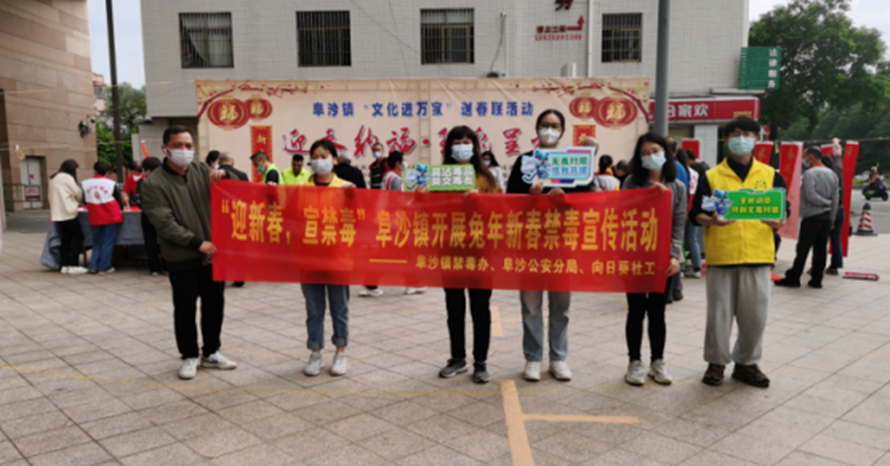 阜沙鎮(zhèn)禁毒信息〔2023〕第19期--【阜沙禁毒】賀新春，書對聯(lián)，齊禁毒（2023.1.16 )  