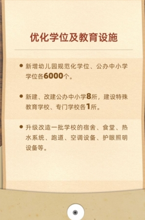 中山市2023年十件民生實事出爐！